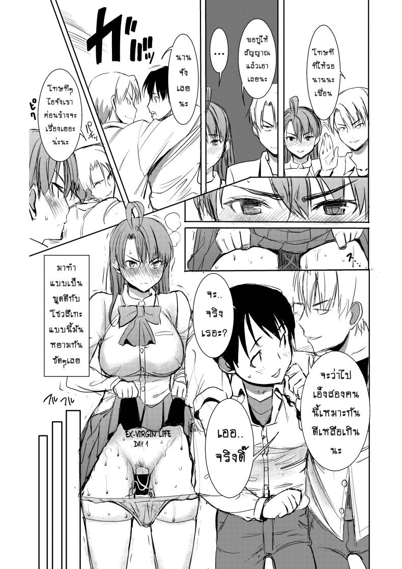 รักขมๆ ของหนูไอ [Namakemono Kishidan (Tanaka Aji)] Unsweet Inoue Ai – รักขมๆ ของหนูไอ [Namakemono Kishidan (Tanaka Aji)] Unsweet Inoue Ai – ตอนที่ 2 หน้า 14
