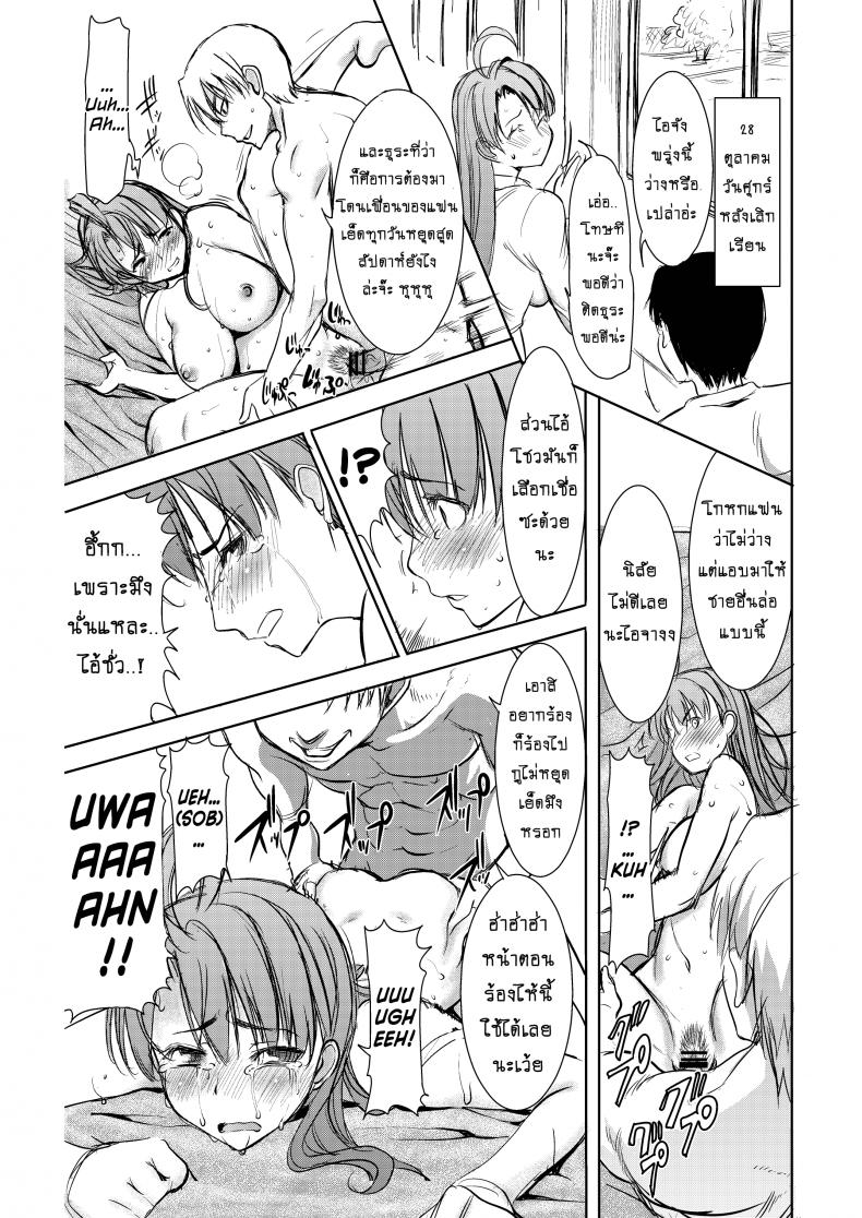 รักขมๆ ของหนูไอ [Namakemono Kishidan (Tanaka Aji)] Unsweet Inoue Ai – รักขมๆ ของหนูไอ [Namakemono Kishidan (Tanaka Aji)] Unsweet Inoue Ai – ตอนที่ 2 หน้า 16