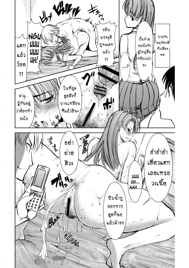 รักขมๆ ของหนูไอ [Namakemono Kishidan (Tanaka Aji)] Unsweet Inoue Ai – รักขมๆ ของหนูไอ [Namakemono Kishidan (Tanaka Aji)] Unsweet Inoue Ai – ตอนที่ 2 หน้า 17