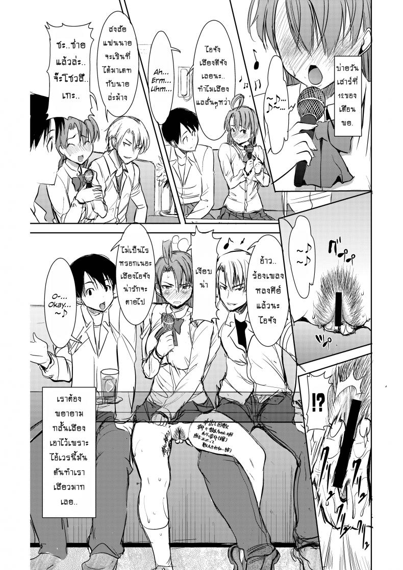 รักขมๆ ของหนูไอ [Namakemono Kishidan (Tanaka Aji)] Unsweet Inoue Ai – รักขมๆ ของหนูไอ [Namakemono Kishidan (Tanaka Aji)] Unsweet Inoue Ai – ตอนที่ 2 หน้า 18