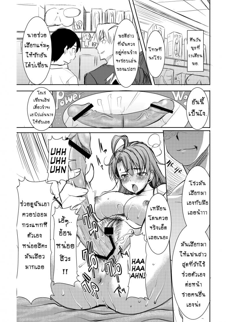 รักขมๆ ของหนูไอ [Namakemono Kishidan (Tanaka Aji)] Unsweet Inoue Ai – รักขมๆ ของหนูไอ [Namakemono Kishidan (Tanaka Aji)] Unsweet Inoue Ai – ตอนที่ 2 หน้า 20