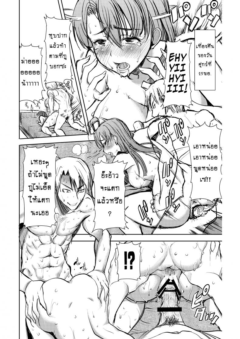 รักขมๆ ของหนูไอ [Namakemono Kishidan (Tanaka Aji)] Unsweet Inoue Ai – รักขมๆ ของหนูไอ [Namakemono Kishidan (Tanaka Aji)] Unsweet Inoue Ai – ตอนที่ 2 หน้า 21