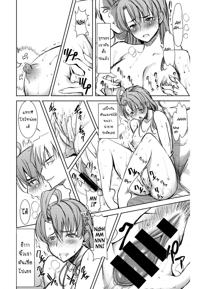 รักขมๆ ของหนูไอ [Namakemono Kishidan (Tanaka Aji)] Unsweet Inoue Ai – รักขมๆ ของหนูไอ [Namakemono Kishidan (Tanaka Aji)] Unsweet Inoue Ai – ตอนที่ 2 หน้า 25