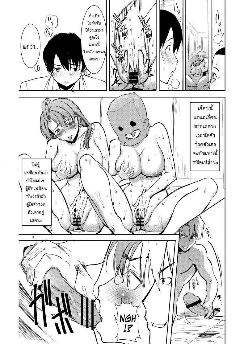 รักขมๆ ของหนูไอ [Namakemono Kishidan (Tanaka Aji)] Unsweet Inoue Ai – รักขมๆ ของหนูไอ [Namakemono Kishidan (Tanaka Aji)] Unsweet Inoue Ai – ตอนที่ 2 หน้า 26