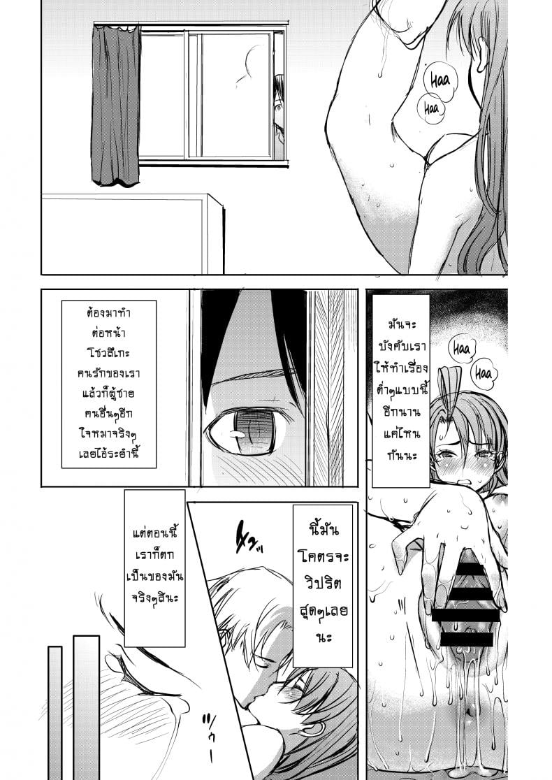 รักขมๆ ของหนูไอ [Namakemono Kishidan (Tanaka Aji)] Unsweet Inoue Ai – รักขมๆ ของหนูไอ [Namakemono Kishidan (Tanaka Aji)] Unsweet Inoue Ai – ตอนที่ 2 หน้า 35