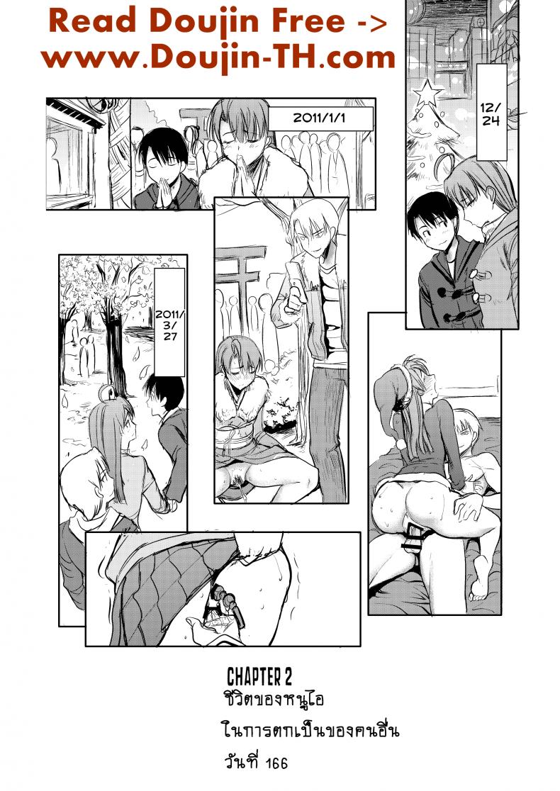 รักขมๆ ของหนูไอ [Namakemono Kishidan (Tanaka Aji)] Unsweet Inoue Ai – รักขมๆ ของหนูไอ [Namakemono Kishidan (Tanaka Aji)] Unsweet Inoue Ai – ตอนที่ 2.5 หน้า 1