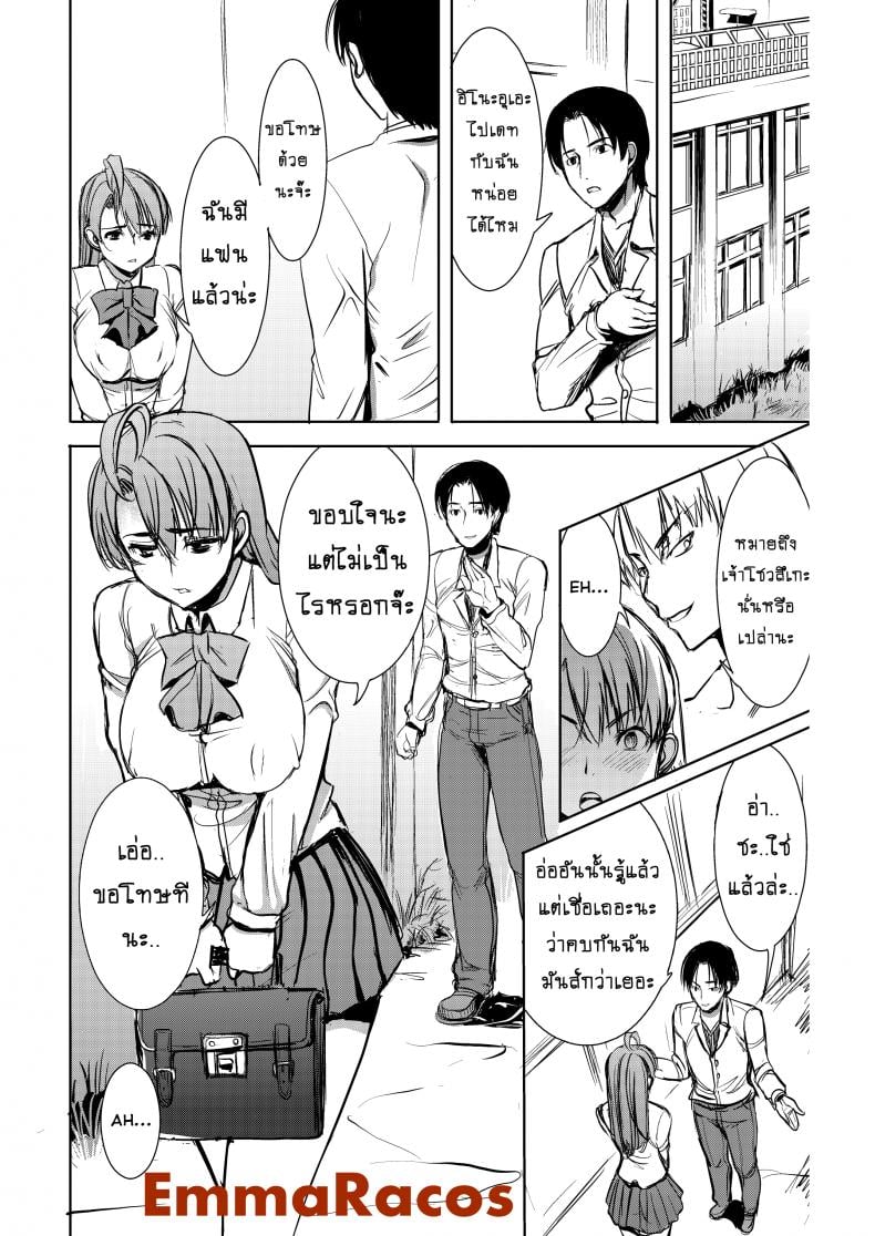 รักขมๆ ของหนูไอ [Namakemono Kishidan (Tanaka Aji)] Unsweet Inoue Ai – รักขมๆ ของหนูไอ [Namakemono Kishidan (Tanaka Aji)] Unsweet Inoue Ai – ตอนที่ 2.5 หน้า 2