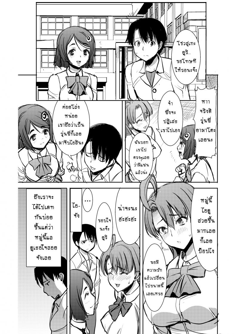 รักขมๆ ของหนูไอ [Namakemono Kishidan (Tanaka Aji)] Unsweet Inoue Ai – รักขมๆ ของหนูไอ [Namakemono Kishidan (Tanaka Aji)] Unsweet Inoue Ai – ตอนที่ 2.5 หน้า 3