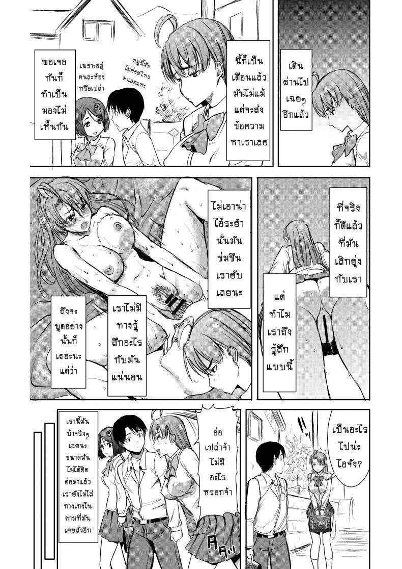 รักขมๆ ของหนูไอ [Namakemono Kishidan (Tanaka Aji)] Unsweet Inoue Ai – รักขมๆ ของหนูไอ [Namakemono Kishidan (Tanaka Aji)] Unsweet Inoue Ai – ตอนที่ 2.5 หน้า 5