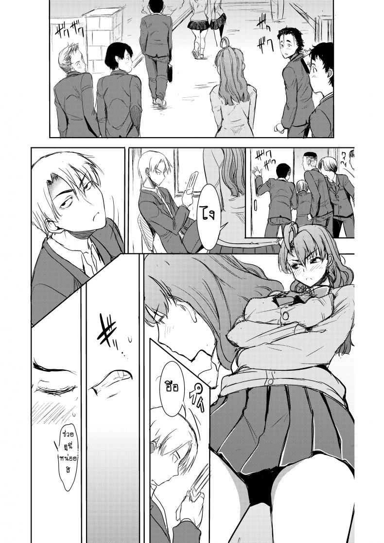 รักขมๆ ของหนูไอ [Namakemono Kishidan (Tanaka Aji)] Unsweet Inoue Ai – รักขมๆ ของหนูไอ [Namakemono Kishidan (Tanaka Aji)] Unsweet Inoue Ai – ตอนที่ 2.5 หน้า 6