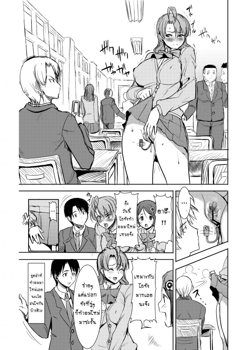 รักขมๆ ของหนูไอ [Namakemono Kishidan (Tanaka Aji)] Unsweet Inoue Ai – รักขมๆ ของหนูไอ [Namakemono Kishidan (Tanaka Aji)] Unsweet Inoue Ai – ตอนที่ 2.5 หน้า 7