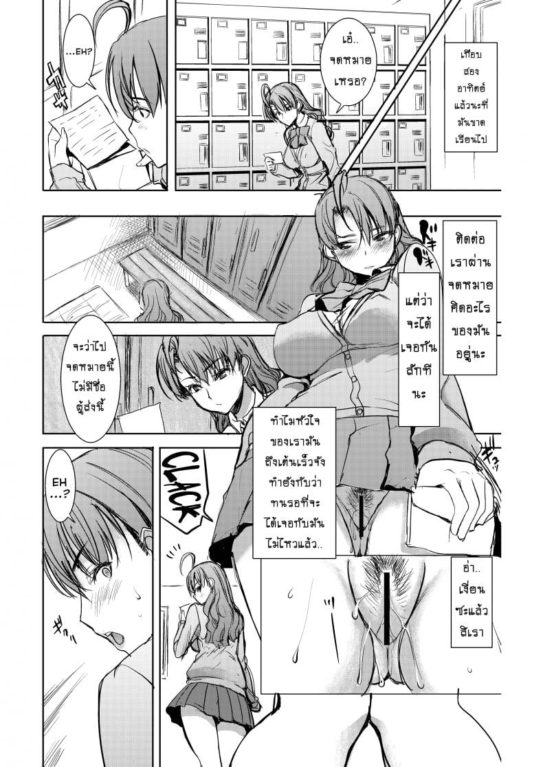 รักขมๆ ของหนูไอ [Namakemono Kishidan (Tanaka Aji)] Unsweet Inoue Ai – รักขมๆ ของหนูไอ [Namakemono Kishidan (Tanaka Aji)] Unsweet Inoue Ai – ตอนที่ 2.5 หน้า 8