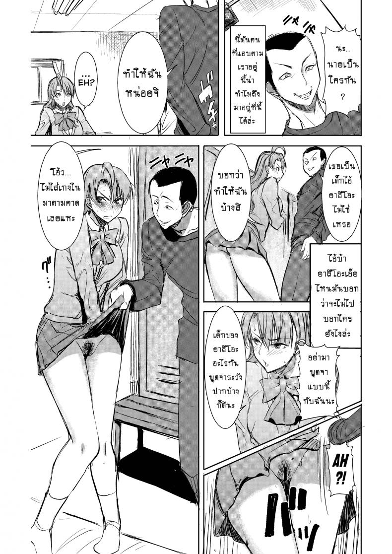 รักขมๆ ของหนูไอ [Namakemono Kishidan (Tanaka Aji)] Unsweet Inoue Ai – รักขมๆ ของหนูไอ [Namakemono Kishidan (Tanaka Aji)] Unsweet Inoue Ai – ตอนที่ 2.5 หน้า 9