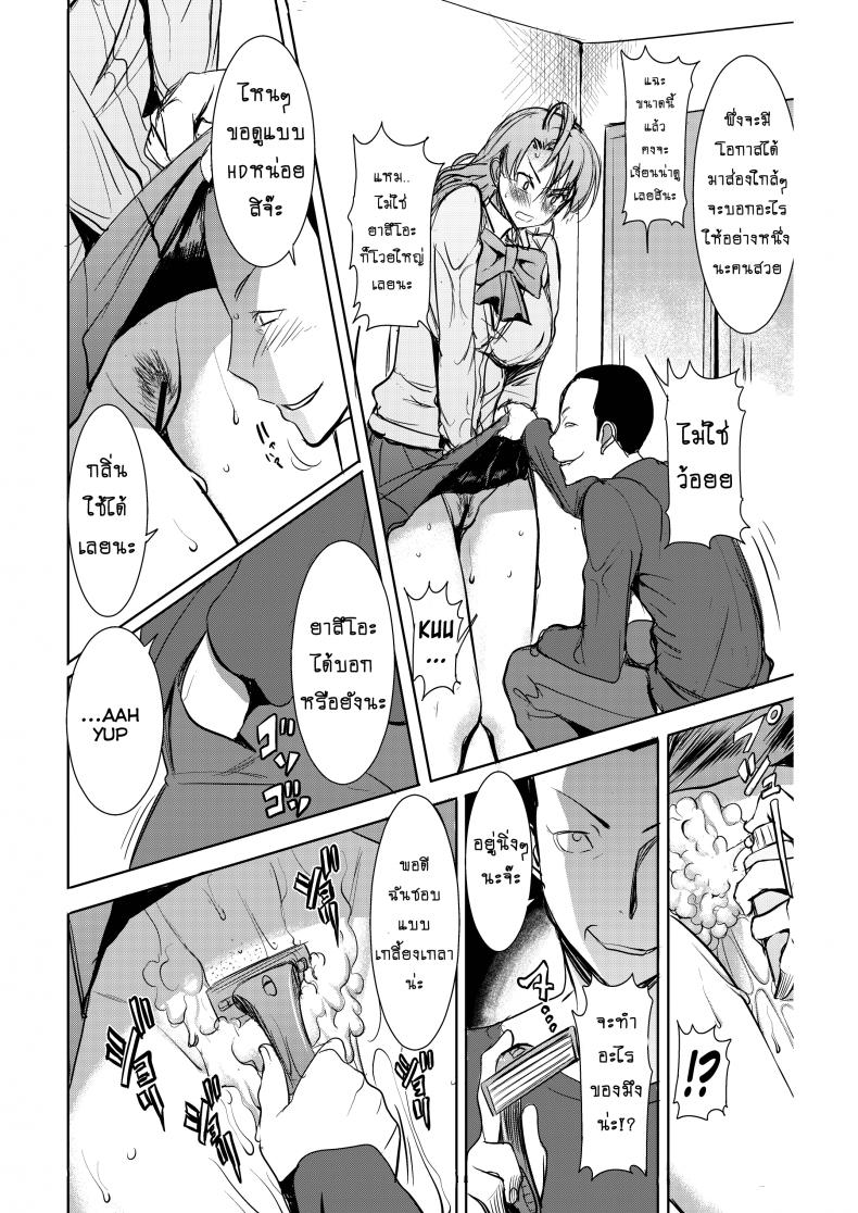 รักขมๆ ของหนูไอ [Namakemono Kishidan (Tanaka Aji)] Unsweet Inoue Ai – รักขมๆ ของหนูไอ [Namakemono Kishidan (Tanaka Aji)] Unsweet Inoue Ai – ตอนที่ 2.5 หน้า 10