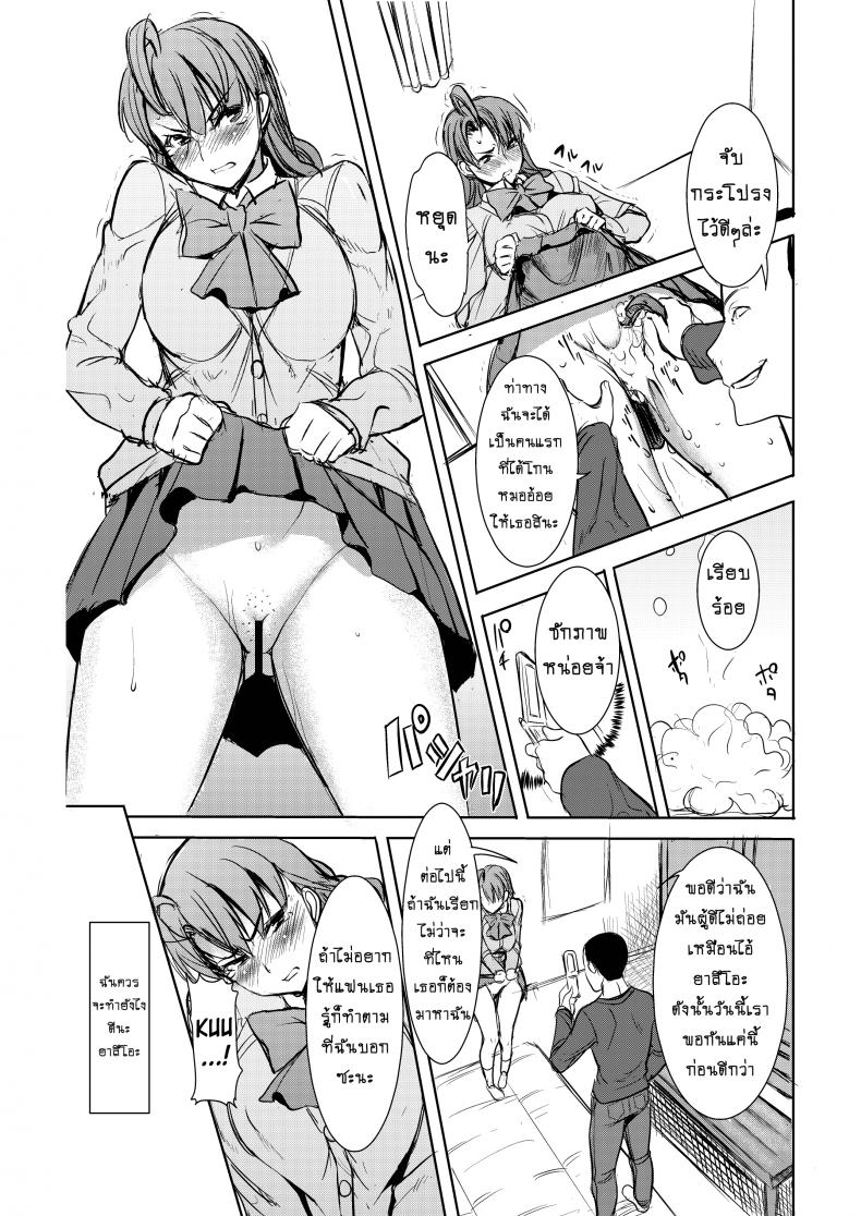 รักขมๆ ของหนูไอ [Namakemono Kishidan (Tanaka Aji)] Unsweet Inoue Ai – รักขมๆ ของหนูไอ [Namakemono Kishidan (Tanaka Aji)] Unsweet Inoue Ai – ตอนที่ 2.5 หน้า 11