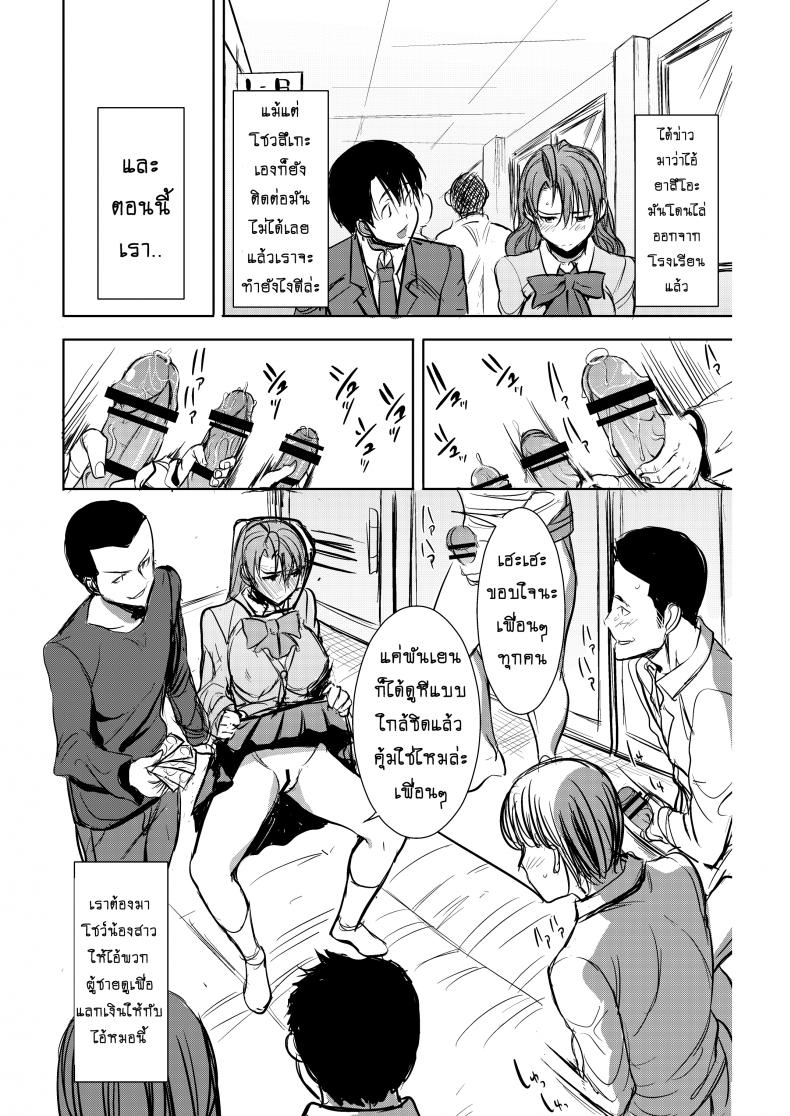 รักขมๆ ของหนูไอ [Namakemono Kishidan (Tanaka Aji)] Unsweet Inoue Ai – รักขมๆ ของหนูไอ [Namakemono Kishidan (Tanaka Aji)] Unsweet Inoue Ai – ตอนที่ 2.5 หน้า 12