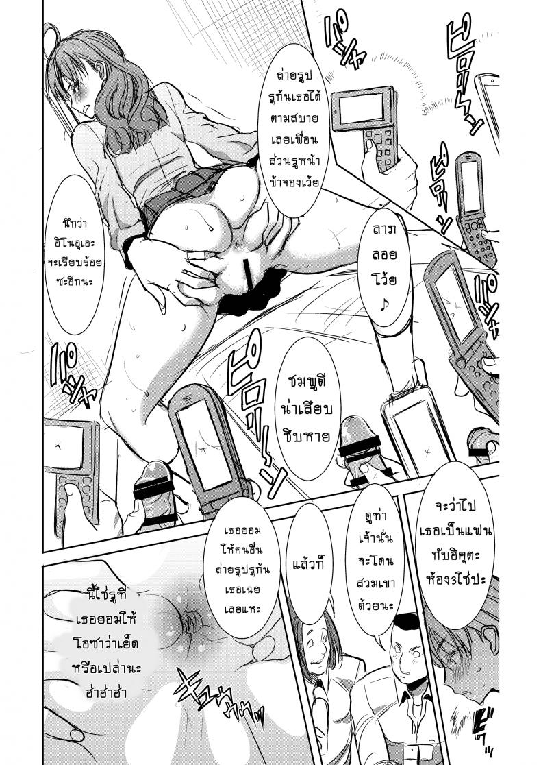 รักขมๆ ของหนูไอ [Namakemono Kishidan (Tanaka Aji)] Unsweet Inoue Ai – รักขมๆ ของหนูไอ [Namakemono Kishidan (Tanaka Aji)] Unsweet Inoue Ai – ตอนที่ 2.5 หน้า 14