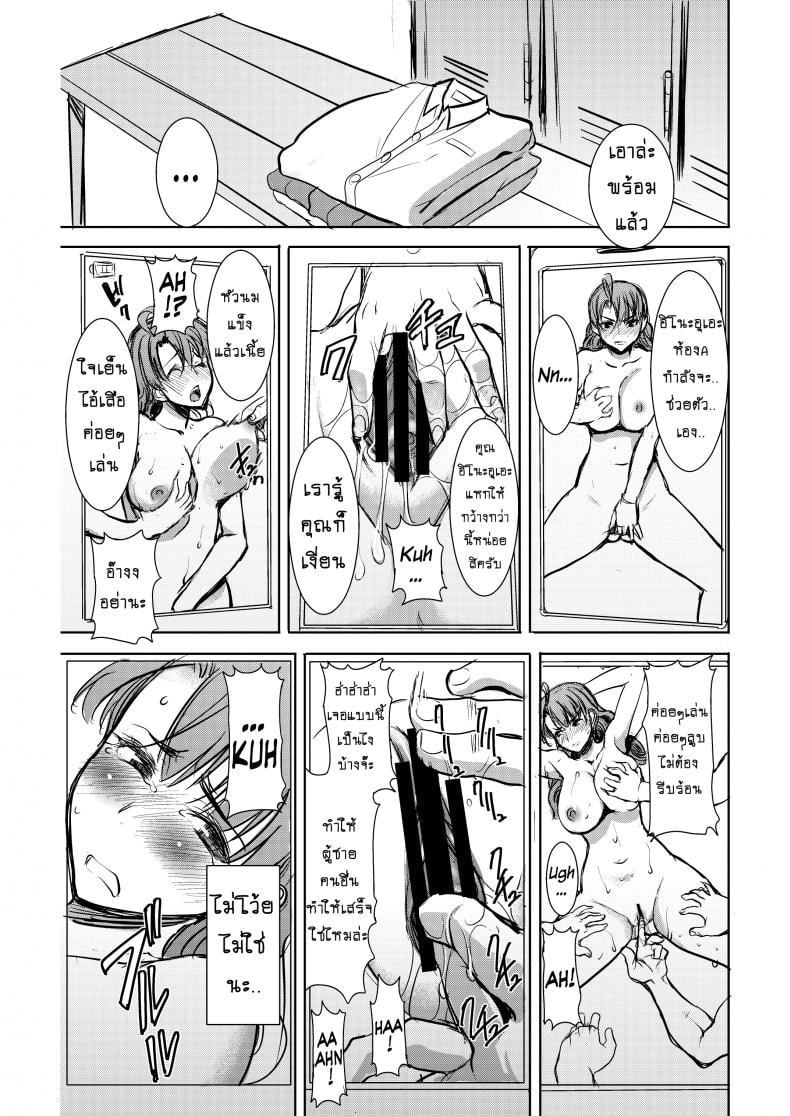 รักขมๆ ของหนูไอ [Namakemono Kishidan (Tanaka Aji)] Unsweet Inoue Ai – รักขมๆ ของหนูไอ [Namakemono Kishidan (Tanaka Aji)] Unsweet Inoue Ai – ตอนที่ 2.5 หน้า 15