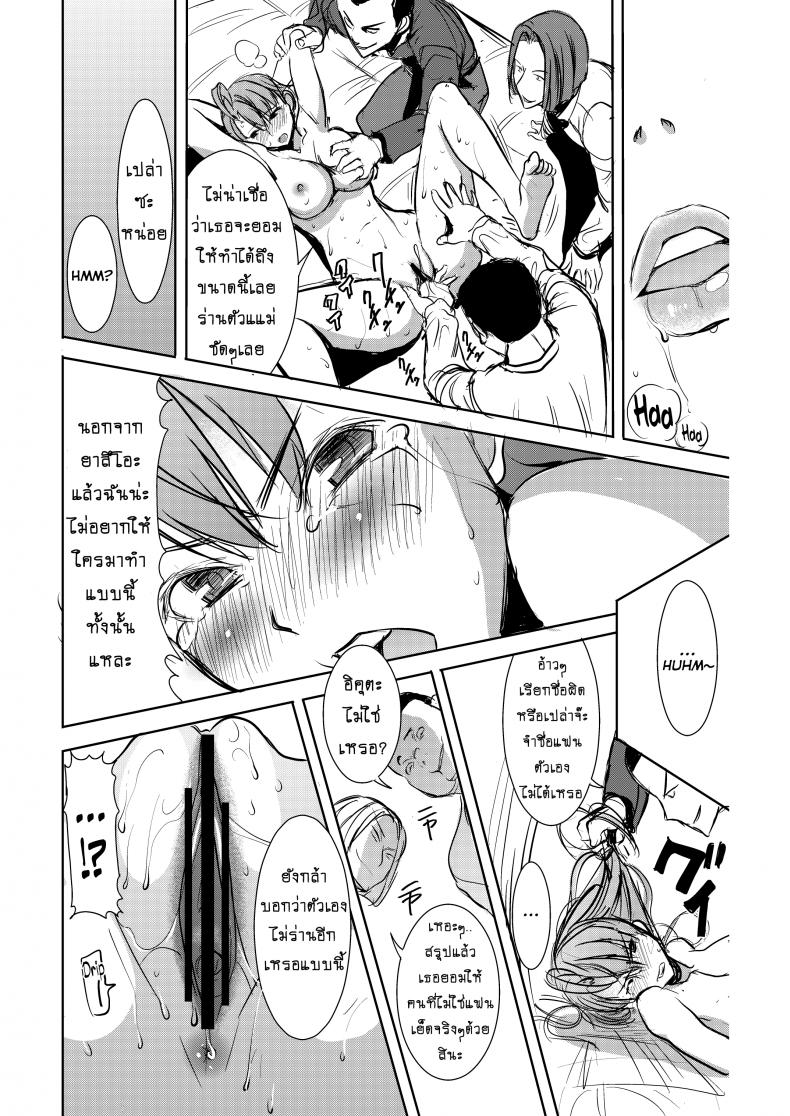 รักขมๆ ของหนูไอ [Namakemono Kishidan (Tanaka Aji)] Unsweet Inoue Ai – รักขมๆ ของหนูไอ [Namakemono Kishidan (Tanaka Aji)] Unsweet Inoue Ai – ตอนที่ 2.5 หน้า 18