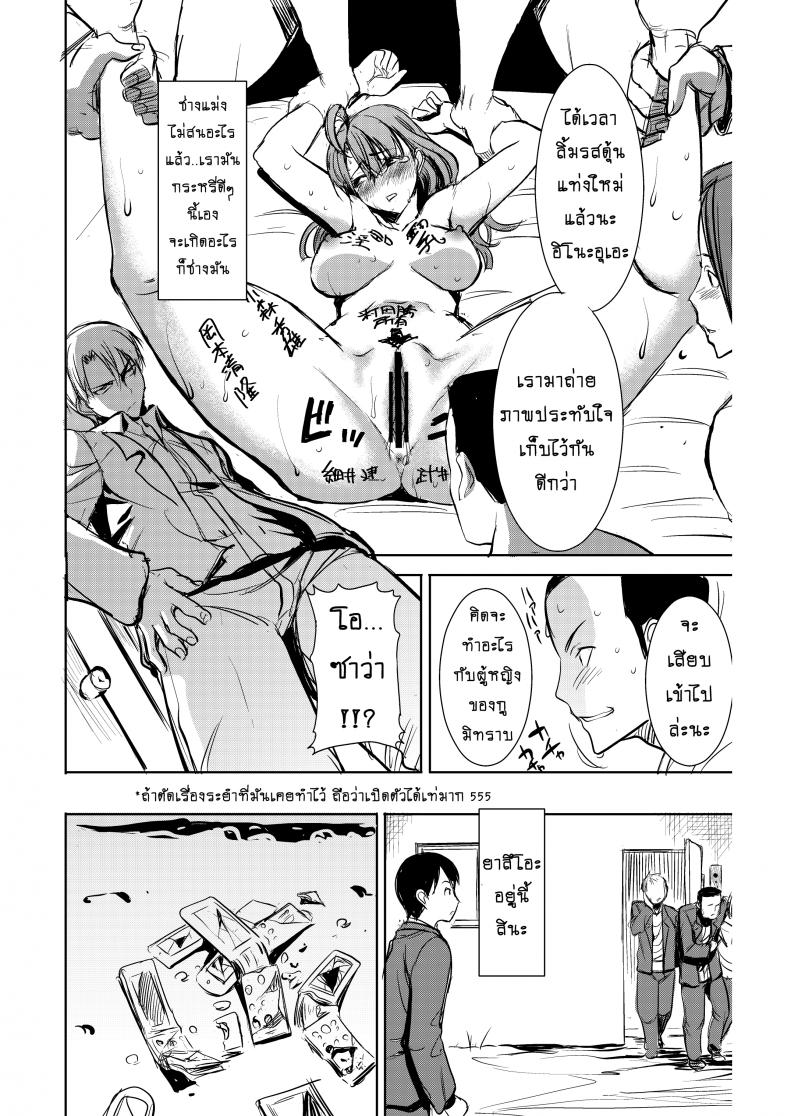 รักขมๆ ของหนูไอ [Namakemono Kishidan (Tanaka Aji)] Unsweet Inoue Ai – รักขมๆ ของหนูไอ [Namakemono Kishidan (Tanaka Aji)] Unsweet Inoue Ai – ตอนที่ 2.5 หน้า 20