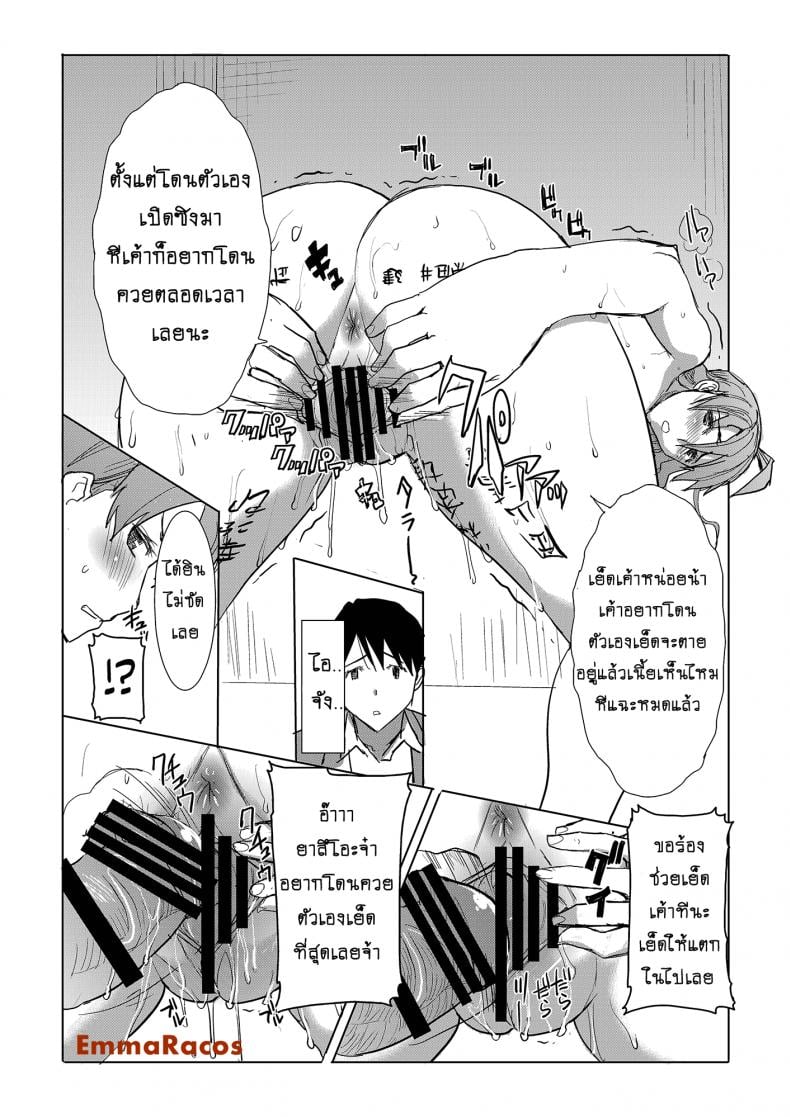 รักขมๆ ของหนูไอ [Namakemono Kishidan (Tanaka Aji)] Unsweet Inoue Ai – รักขมๆ ของหนูไอ [Namakemono Kishidan (Tanaka Aji)] Unsweet Inoue Ai – ตอนที่ 3 หน้า 8