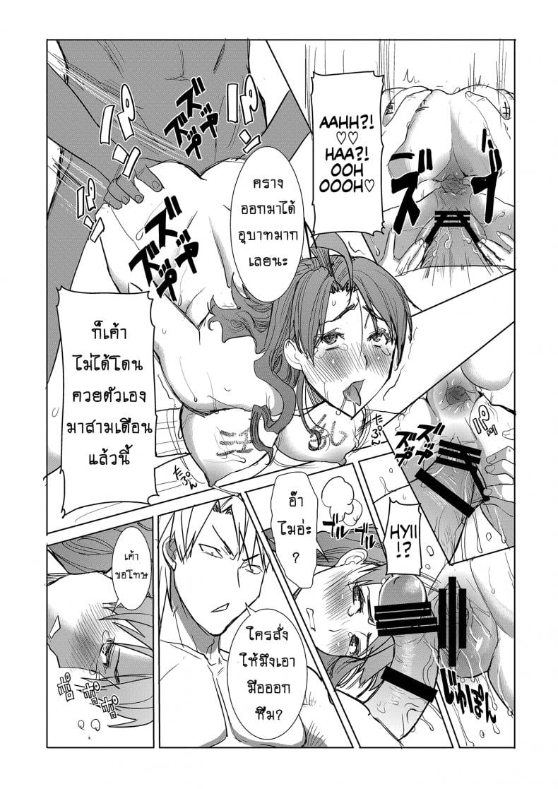 รักขมๆ ของหนูไอ [Namakemono Kishidan (Tanaka Aji)] Unsweet Inoue Ai – รักขมๆ ของหนูไอ [Namakemono Kishidan (Tanaka Aji)] Unsweet Inoue Ai – ตอนที่ 3 หน้า 9