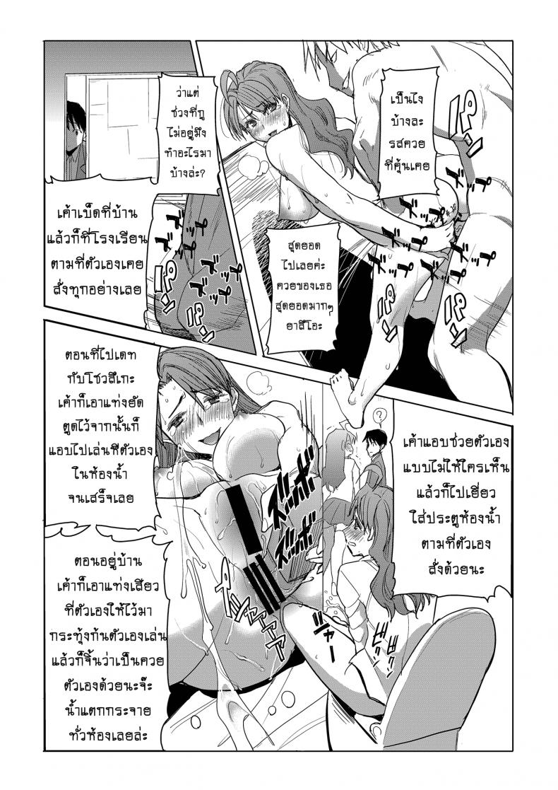 รักขมๆ ของหนูไอ [Namakemono Kishidan (Tanaka Aji)] Unsweet Inoue Ai – รักขมๆ ของหนูไอ [Namakemono Kishidan (Tanaka Aji)] Unsweet Inoue Ai – ตอนที่ 3 หน้า 11