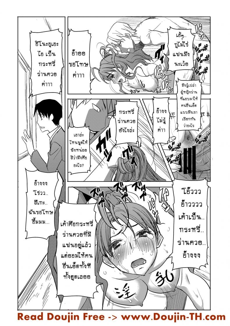 รักขมๆ ของหนูไอ [Namakemono Kishidan (Tanaka Aji)] Unsweet Inoue Ai – รักขมๆ ของหนูไอ [Namakemono Kishidan (Tanaka Aji)] Unsweet Inoue Ai – ตอนที่ 3 หน้า 12