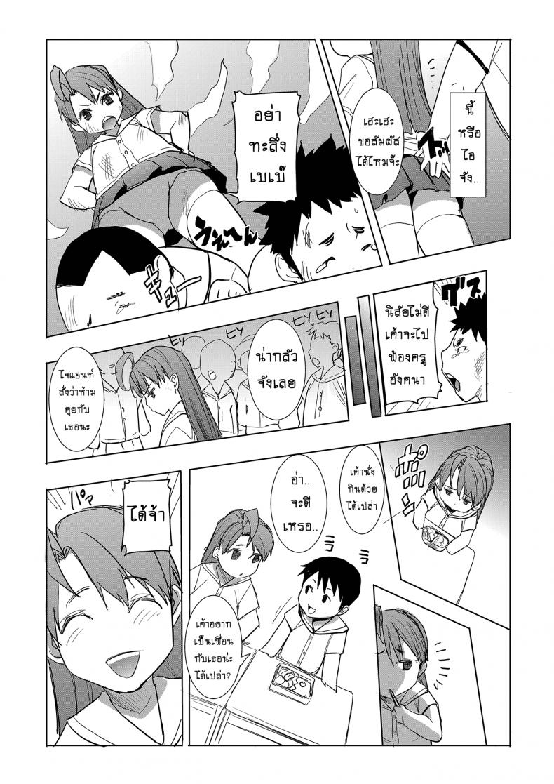 รักขมๆ ของหนูไอ [Namakemono Kishidan (Tanaka Aji)] Unsweet Inoue Ai – รักขมๆ ของหนูไอ [Namakemono Kishidan (Tanaka Aji)] Unsweet Inoue Ai – ตอนที่ 3 หน้า 13