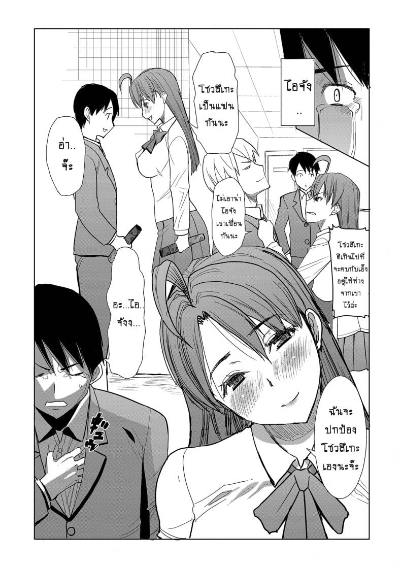 รักขมๆ ของหนูไอ [Namakemono Kishidan (Tanaka Aji)] Unsweet Inoue Ai – รักขมๆ ของหนูไอ [Namakemono Kishidan (Tanaka Aji)] Unsweet Inoue Ai – ตอนที่ 3 หน้า 14