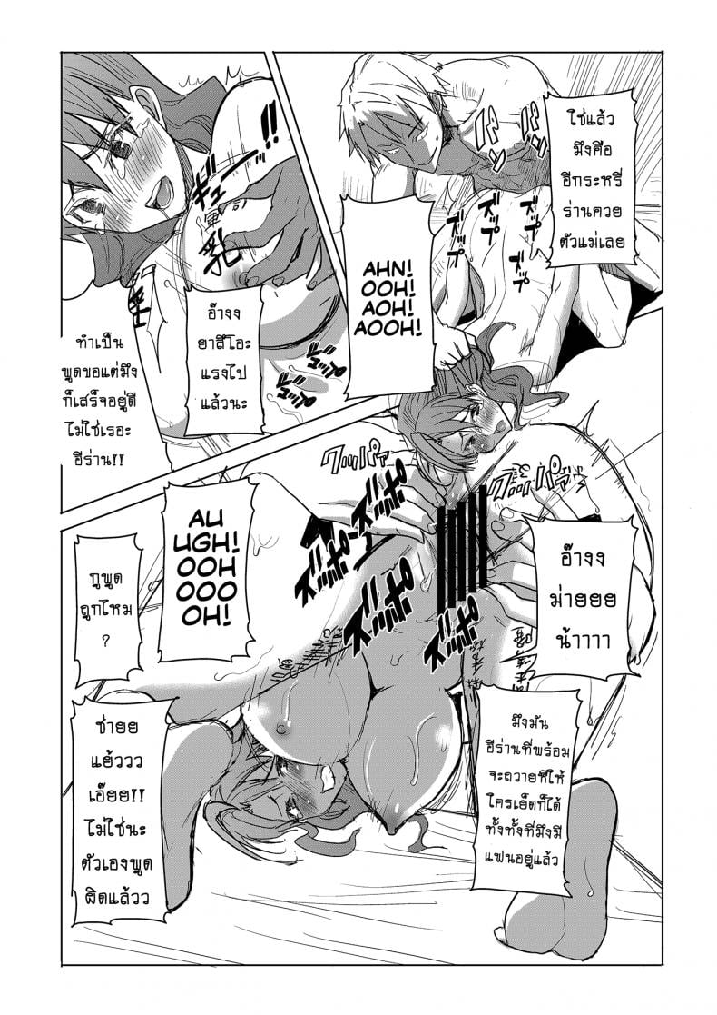 รักขมๆ ของหนูไอ [Namakemono Kishidan (Tanaka Aji)] Unsweet Inoue Ai – รักขมๆ ของหนูไอ [Namakemono Kishidan (Tanaka Aji)] Unsweet Inoue Ai – ตอนที่ 3 หน้า 15