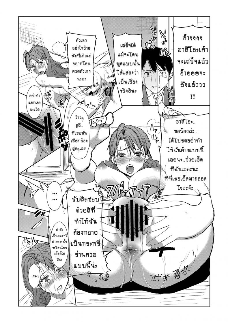 รักขมๆ ของหนูไอ [Namakemono Kishidan (Tanaka Aji)] Unsweet Inoue Ai – รักขมๆ ของหนูไอ [Namakemono Kishidan (Tanaka Aji)] Unsweet Inoue Ai – ตอนที่ 3 หน้า 16