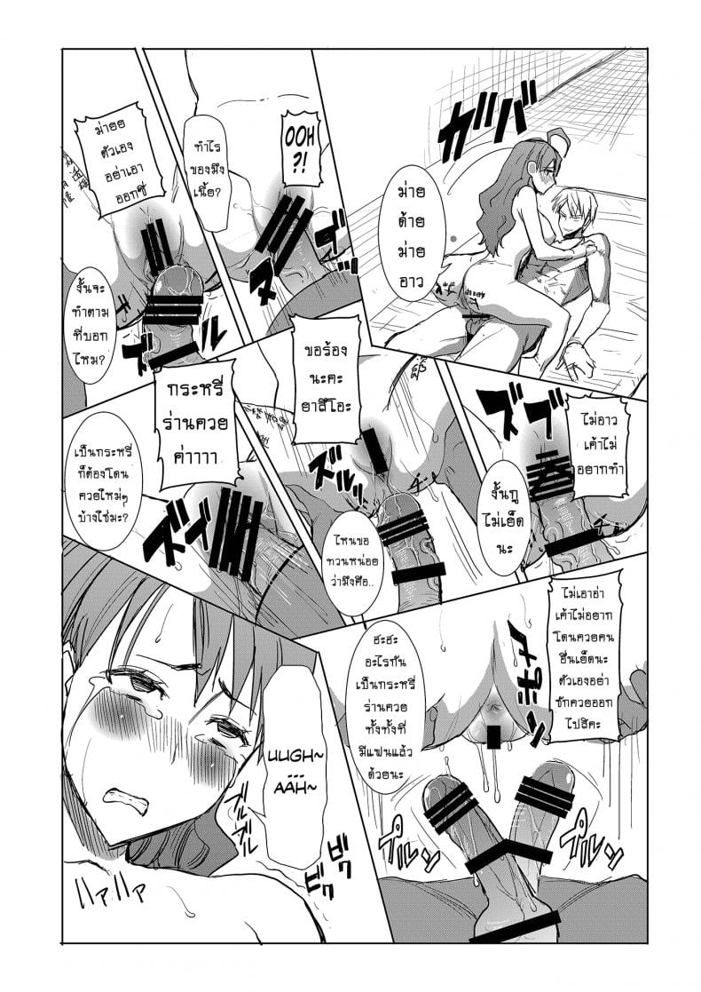 รักขมๆ ของหนูไอ [Namakemono Kishidan (Tanaka Aji)] Unsweet Inoue Ai – รักขมๆ ของหนูไอ [Namakemono Kishidan (Tanaka Aji)] Unsweet Inoue Ai – ตอนที่ 3 หน้า 17