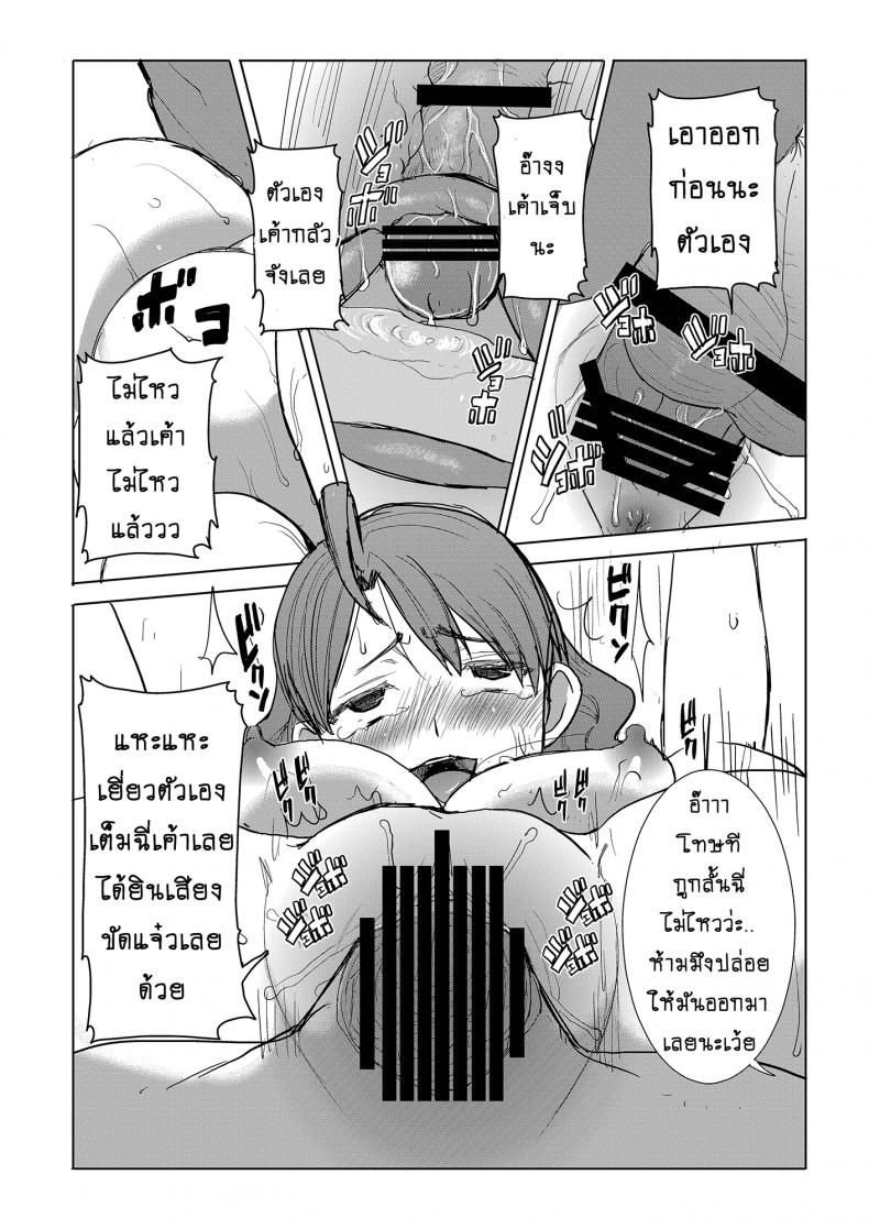 รักขมๆ ของหนูไอ [Namakemono Kishidan (Tanaka Aji)] Unsweet Inoue Ai – รักขมๆ ของหนูไอ [Namakemono Kishidan (Tanaka Aji)] Unsweet Inoue Ai – ตอนที่ 3 หน้า 21