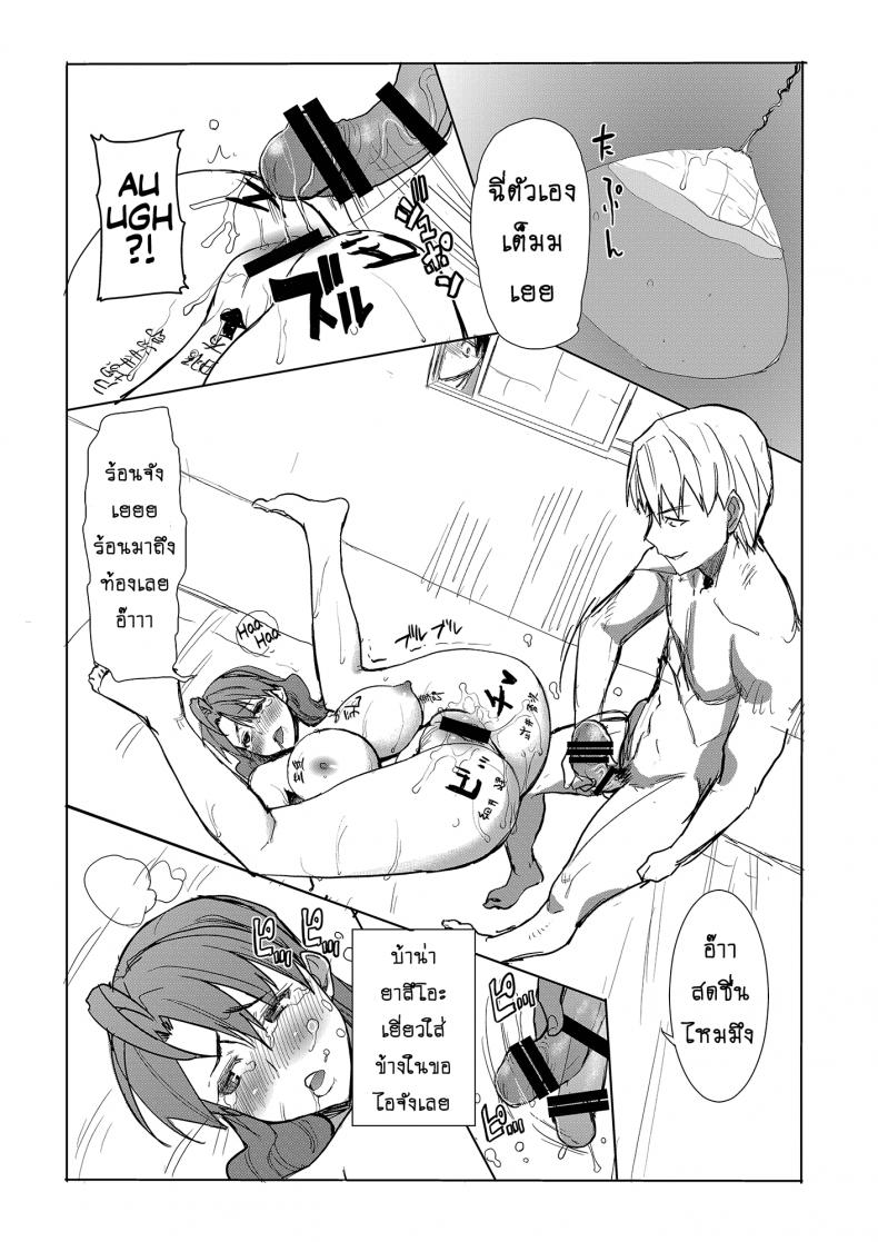 รักขมๆ ของหนูไอ [Namakemono Kishidan (Tanaka Aji)] Unsweet Inoue Ai – รักขมๆ ของหนูไอ [Namakemono Kishidan (Tanaka Aji)] Unsweet Inoue Ai – ตอนที่ 3 หน้า 22