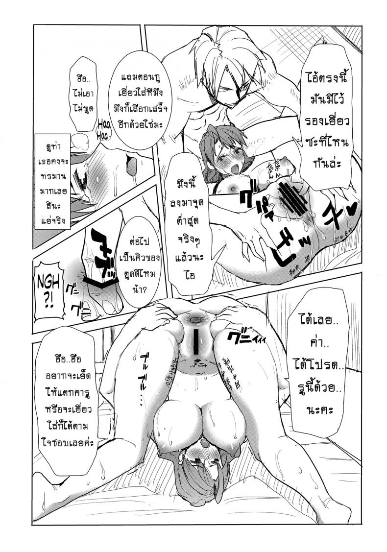 รักขมๆ ของหนูไอ [Namakemono Kishidan (Tanaka Aji)] Unsweet Inoue Ai – รักขมๆ ของหนูไอ [Namakemono Kishidan (Tanaka Aji)] Unsweet Inoue Ai – ตอนที่ 3 หน้า 23