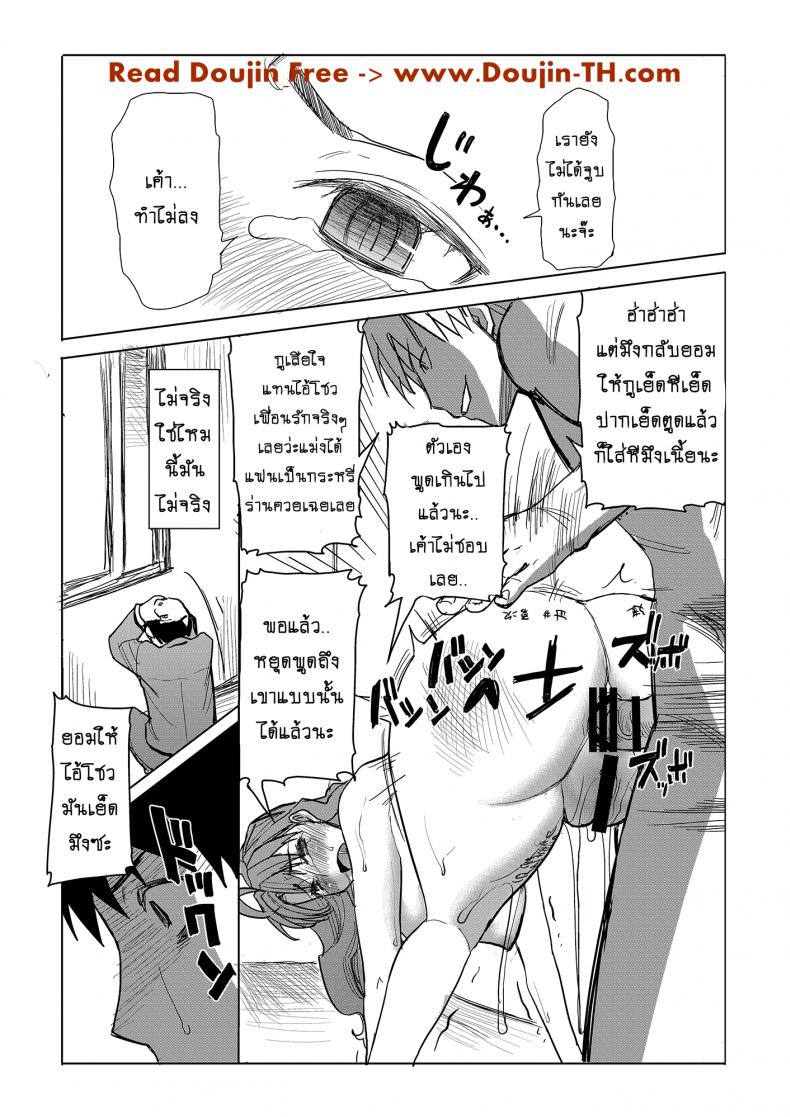 รักขมๆ ของหนูไอ [Namakemono Kishidan (Tanaka Aji)] Unsweet Inoue Ai – รักขมๆ ของหนูไอ [Namakemono Kishidan (Tanaka Aji)] Unsweet Inoue Ai – ตอนที่ 3 หน้า 25