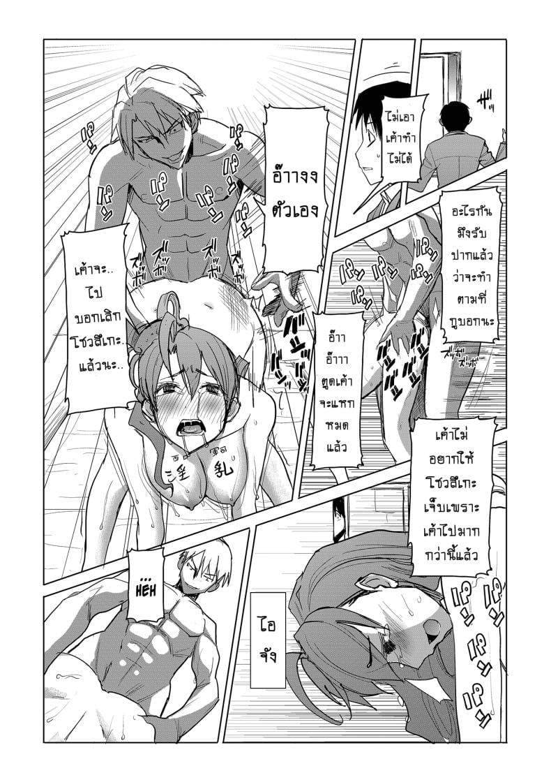 รักขมๆ ของหนูไอ [Namakemono Kishidan (Tanaka Aji)] Unsweet Inoue Ai – รักขมๆ ของหนูไอ [Namakemono Kishidan (Tanaka Aji)] Unsweet Inoue Ai – ตอนที่ 3 หน้า 26