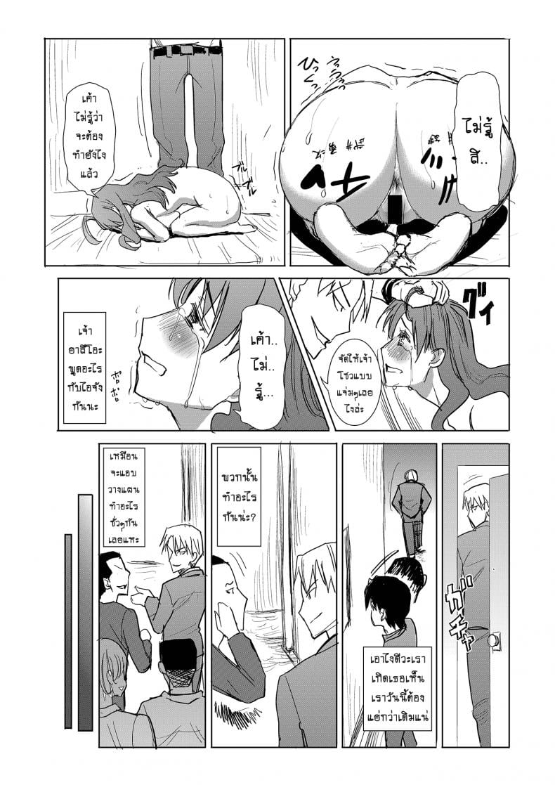 รักขมๆ ของหนูไอ [Namakemono Kishidan (Tanaka Aji)] Unsweet Inoue Ai – รักขมๆ ของหนูไอ [Namakemono Kishidan (Tanaka Aji)] Unsweet Inoue Ai – ตอนที่ 3 หน้า 30