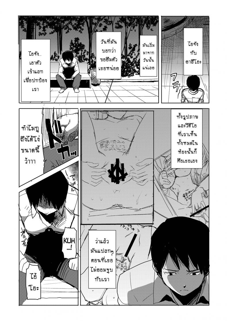 รักขมๆ ของหนูไอ [Namakemono Kishidan (Tanaka Aji)] Unsweet Inoue Ai – รักขมๆ ของหนูไอ [Namakemono Kishidan (Tanaka Aji)] Unsweet Inoue Ai – ตอนที่ 3 หน้า 31