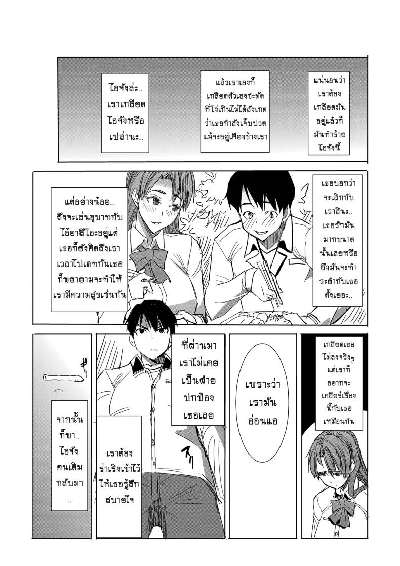 รักขมๆ ของหนูไอ [Namakemono Kishidan (Tanaka Aji)] Unsweet Inoue Ai – รักขมๆ ของหนูไอ [Namakemono Kishidan (Tanaka Aji)] Unsweet Inoue Ai – ตอนที่ 3 หน้า 32