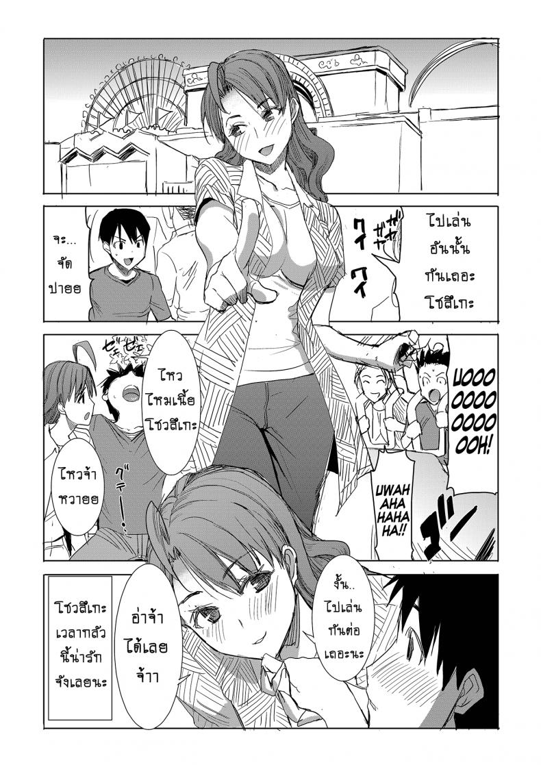 รักขมๆ ของหนูไอ [Namakemono Kishidan (Tanaka Aji)] Unsweet Inoue Ai – รักขมๆ ของหนูไอ [Namakemono Kishidan (Tanaka Aji)] Unsweet Inoue Ai – ตอนที่ 3 หน้า 33
