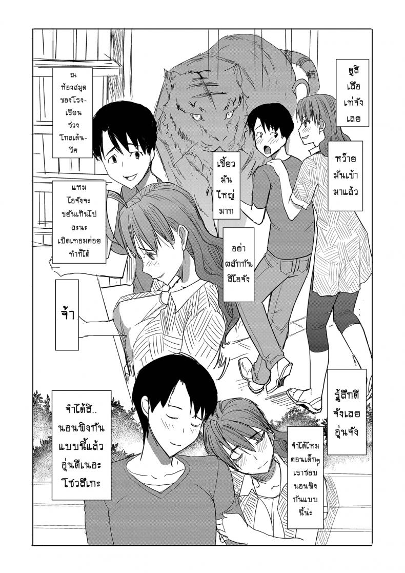 รักขมๆ ของหนูไอ [Namakemono Kishidan (Tanaka Aji)] Unsweet Inoue Ai – รักขมๆ ของหนูไอ [Namakemono Kishidan (Tanaka Aji)] Unsweet Inoue Ai – ตอนที่ 3 หน้า 34
