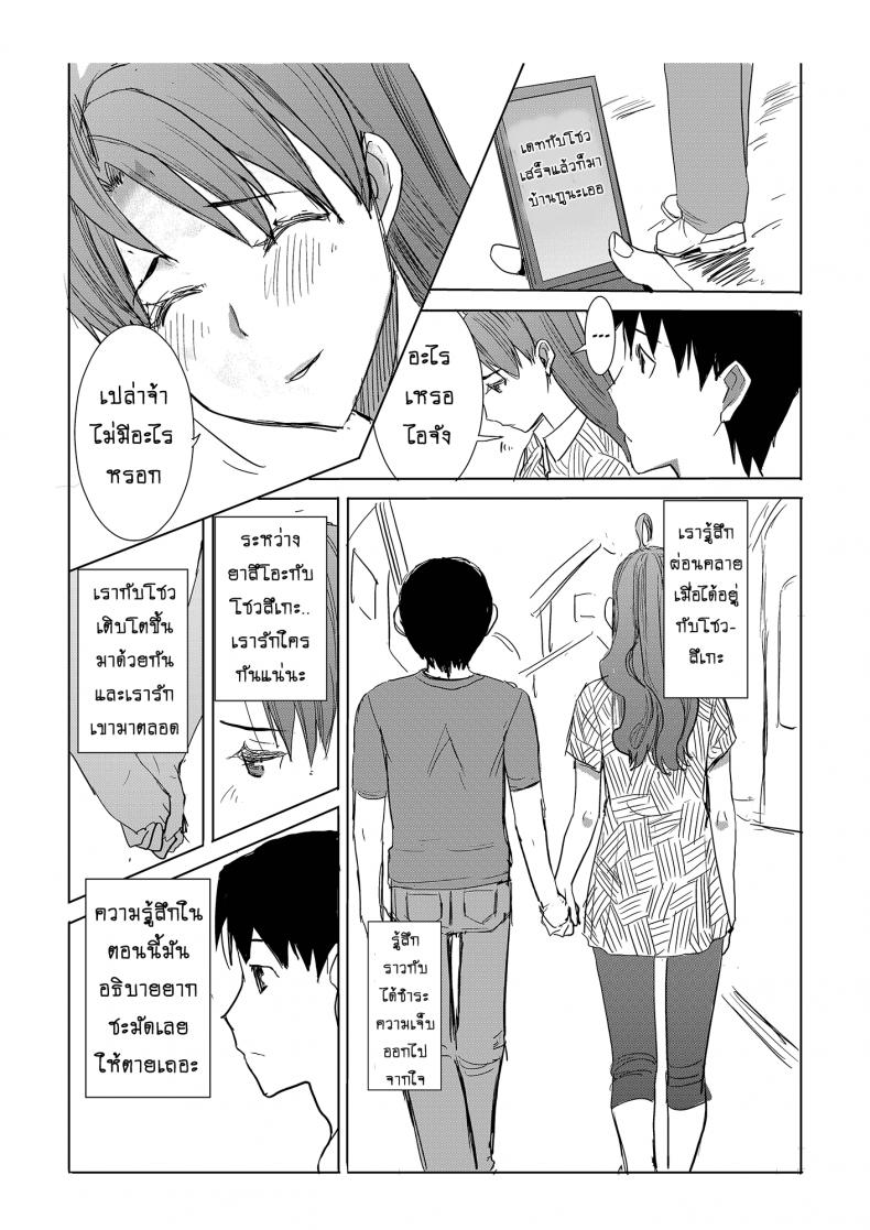 รักขมๆ ของหนูไอ [Namakemono Kishidan (Tanaka Aji)] Unsweet Inoue Ai – รักขมๆ ของหนูไอ [Namakemono Kishidan (Tanaka Aji)] Unsweet Inoue Ai – ตอนที่ 3 หน้า 35