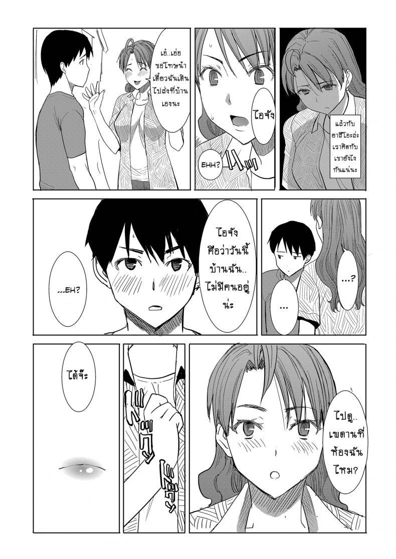 รักขมๆ ของหนูไอ [Namakemono Kishidan (Tanaka Aji)] Unsweet Inoue Ai – รักขมๆ ของหนูไอ [Namakemono Kishidan (Tanaka Aji)] Unsweet Inoue Ai – ตอนที่ 3 หน้า 36