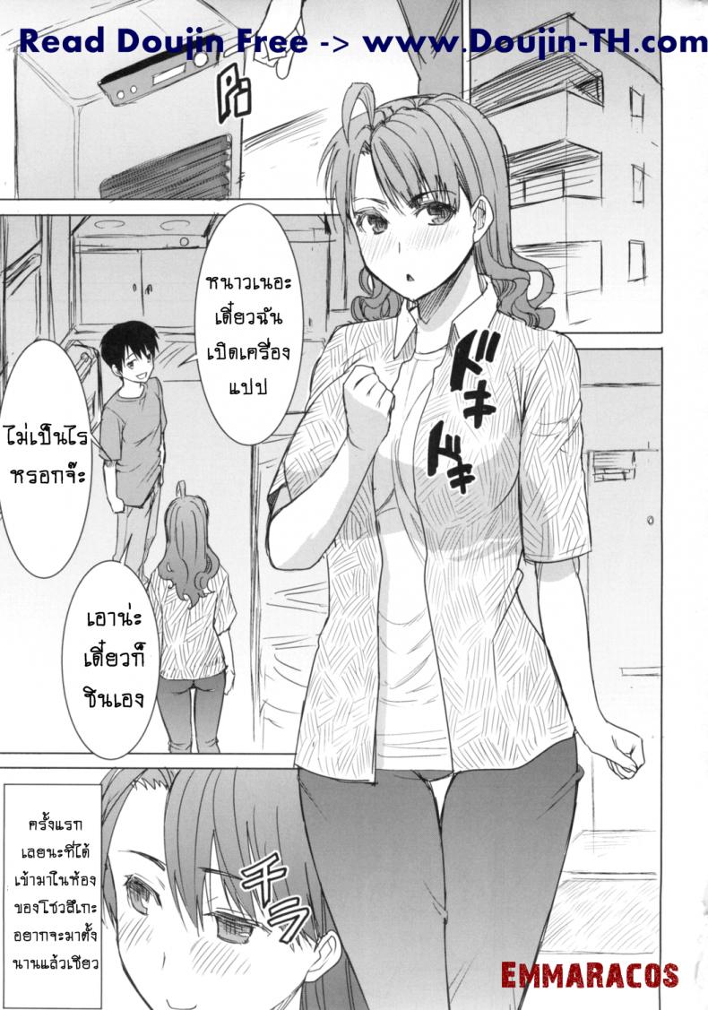 รักขมๆ ของหนูไอ [Namakemono Kishidan (Tanaka Aji)] Unsweet Inoue Ai – รักขมๆ ของหนูไอ [Namakemono Kishidan (Tanaka Aji)] Unsweet Inoue Ai – ตอนที่ 4 หน้า 2