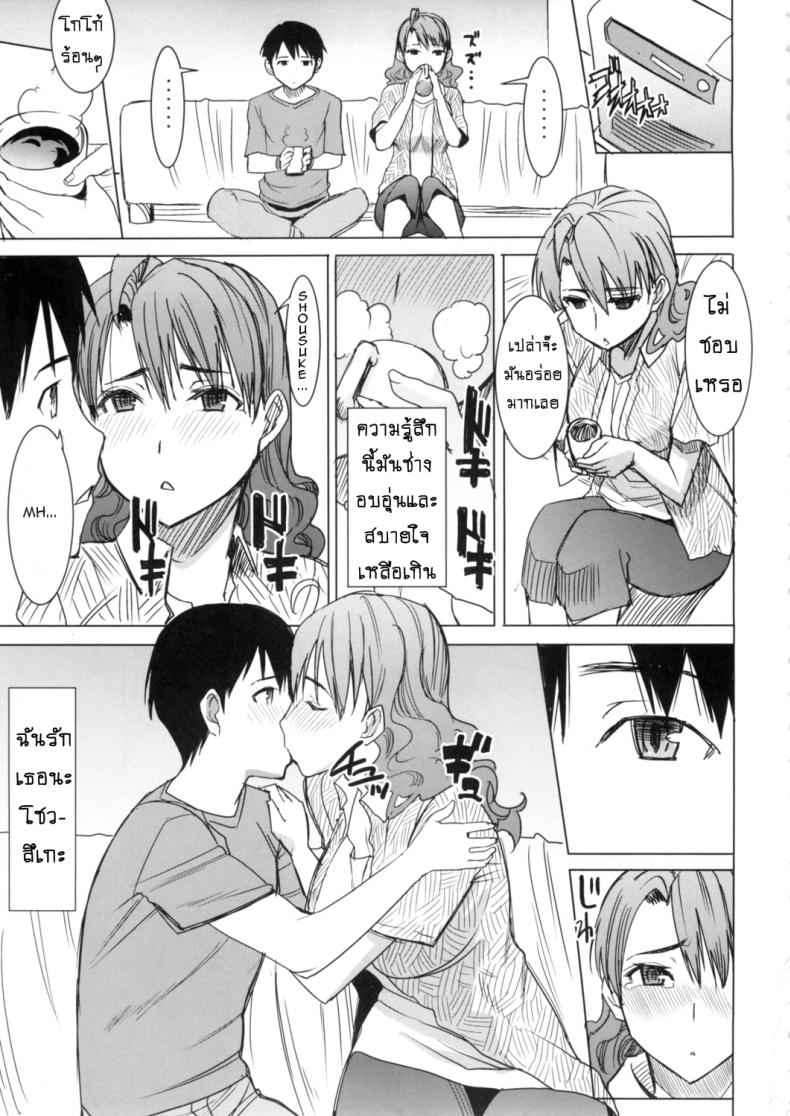 รักขมๆ ของหนูไอ [Namakemono Kishidan (Tanaka Aji)] Unsweet Inoue Ai – รักขมๆ ของหนูไอ [Namakemono Kishidan (Tanaka Aji)] Unsweet Inoue Ai – ตอนที่ 4 หน้า 4