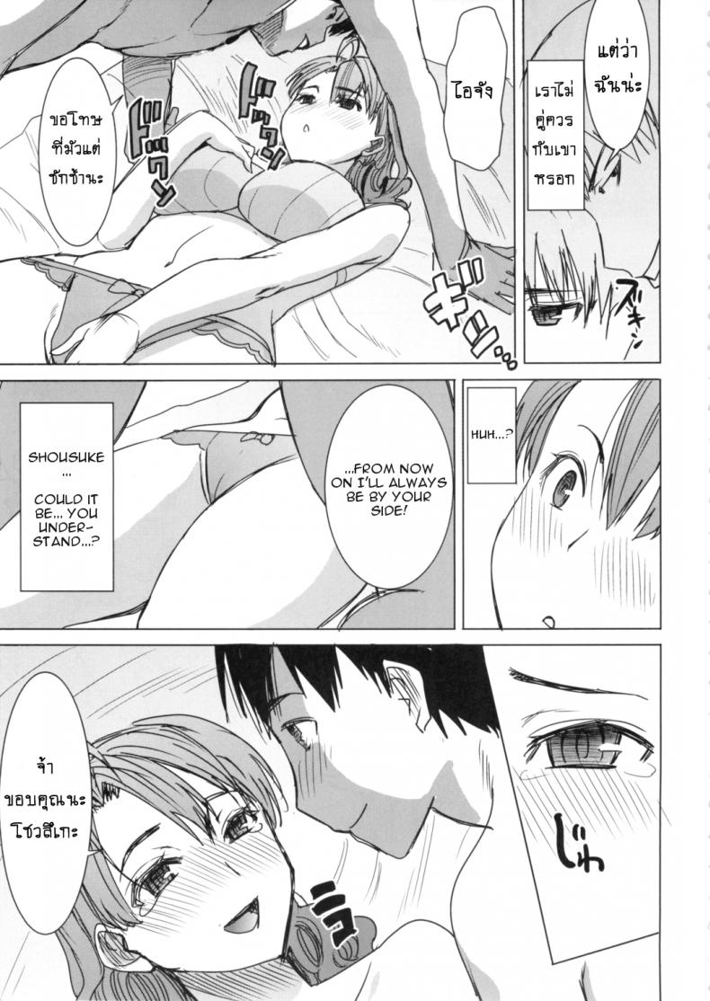 รักขมๆ ของหนูไอ [Namakemono Kishidan (Tanaka Aji)] Unsweet Inoue Ai – รักขมๆ ของหนูไอ [Namakemono Kishidan (Tanaka Aji)] Unsweet Inoue Ai – ตอนที่ 4 หน้า 6