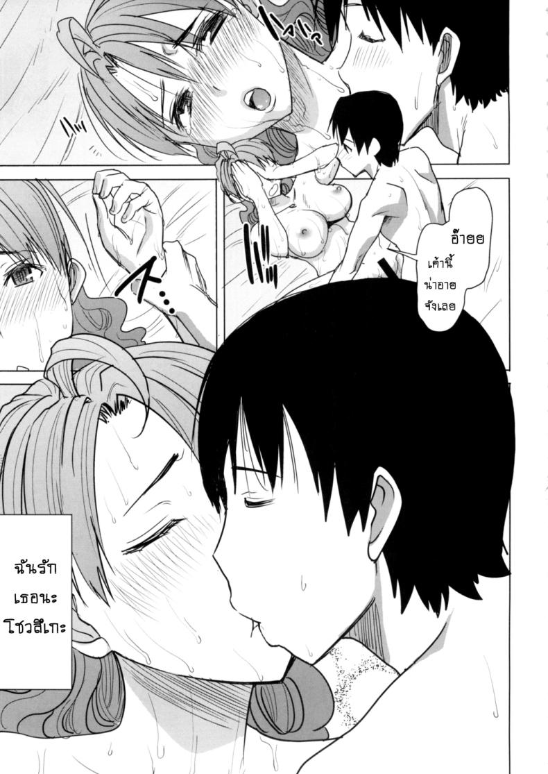 รักขมๆ ของหนูไอ [Namakemono Kishidan (Tanaka Aji)] Unsweet Inoue Ai – รักขมๆ ของหนูไอ [Namakemono Kishidan (Tanaka Aji)] Unsweet Inoue Ai – ตอนที่ 4 หน้า 14