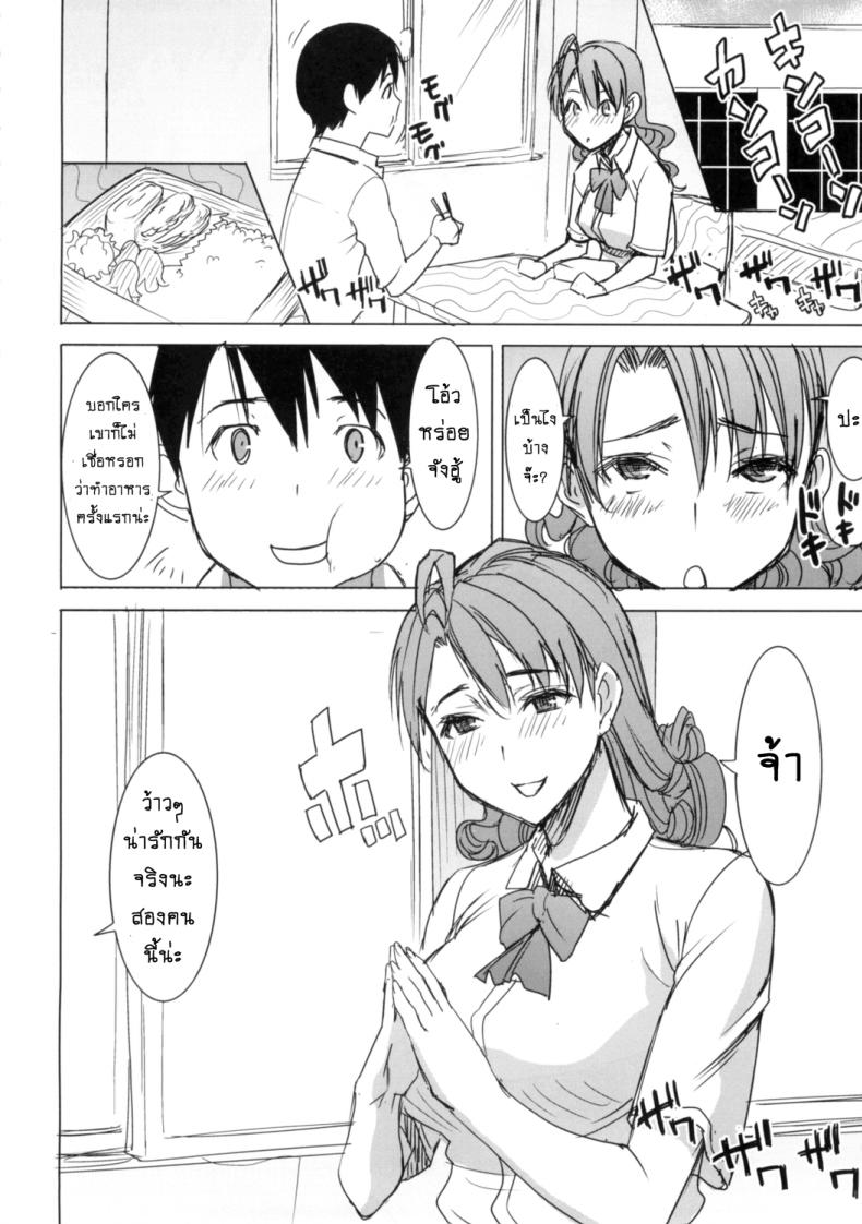 รักขมๆ ของหนูไอ [Namakemono Kishidan (Tanaka Aji)] Unsweet Inoue Ai – รักขมๆ ของหนูไอ [Namakemono Kishidan (Tanaka Aji)] Unsweet Inoue Ai – ตอนที่ 4 หน้า 15